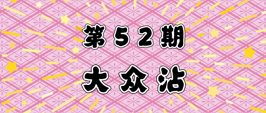 【宿曜沾】你的煩惱都能在這裡解開